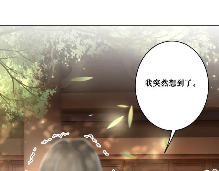 《极品废材小姐》漫画最新章节第152话 熟悉的陌生人？免费下拉式在线观看章节第【4】张图片