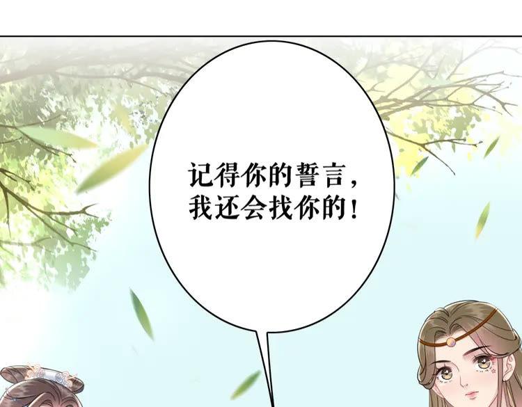 《极品废材小姐》漫画最新章节第152话 熟悉的陌生人？免费下拉式在线观看章节第【40】张图片