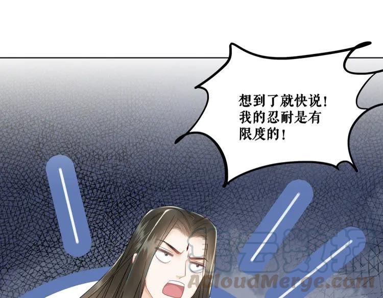 《极品废材小姐》漫画最新章节第152话 熟悉的陌生人？免费下拉式在线观看章节第【6】张图片