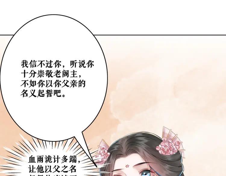 《极品废材小姐》漫画最新章节第152话 熟悉的陌生人？免费下拉式在线观看章节第【8】张图片