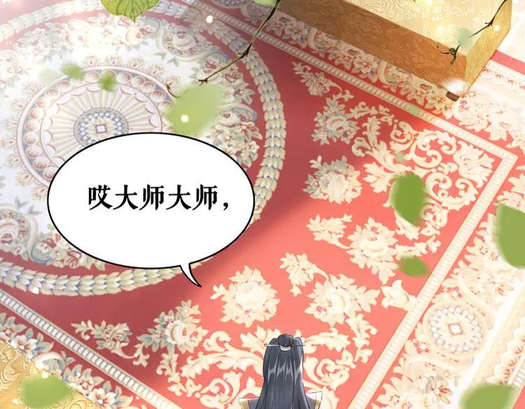 《极品废材小姐》漫画最新章节第152话 熟悉的陌生人？免费下拉式在线观看章节第【82】张图片