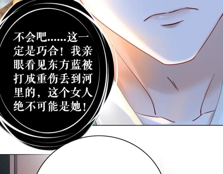 《极品废材小姐》漫画最新章节第153话 话里藏刀免费下拉式在线观看章节第【12】张图片