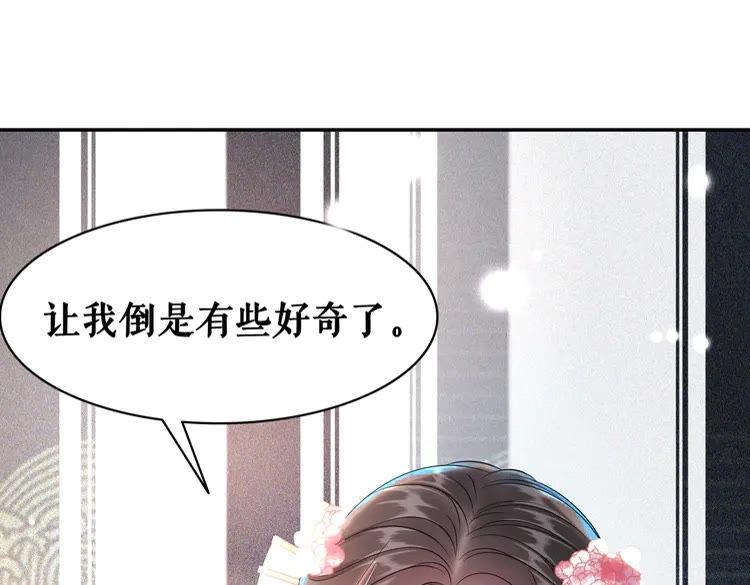 《极品废材小姐》漫画最新章节第153话 话里藏刀免费下拉式在线观看章节第【15】张图片