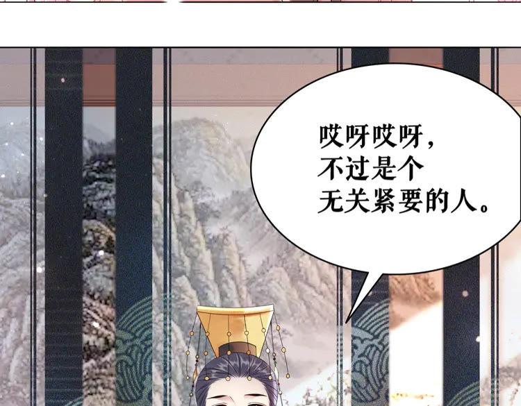 《极品废材小姐》漫画最新章节第153话 话里藏刀免费下拉式在线观看章节第【17】张图片