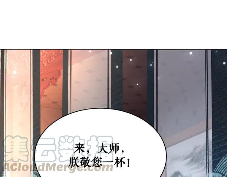 《极品废材小姐》漫画最新章节第153话 话里藏刀免费下拉式在线观看章节第【26】张图片