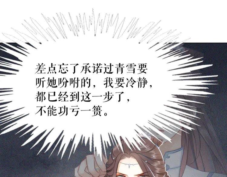 《极品废材小姐》漫画最新章节第153话 话里藏刀免费下拉式在线观看章节第【37】张图片