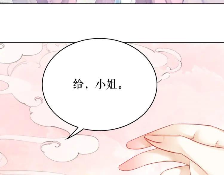 《极品废材小姐》漫画最新章节第153话 话里藏刀免费下拉式在线观看章节第【39】张图片