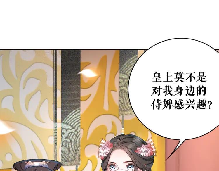 《极品废材小姐》漫画最新章节第153话 话里藏刀免费下拉式在线观看章节第【4】张图片