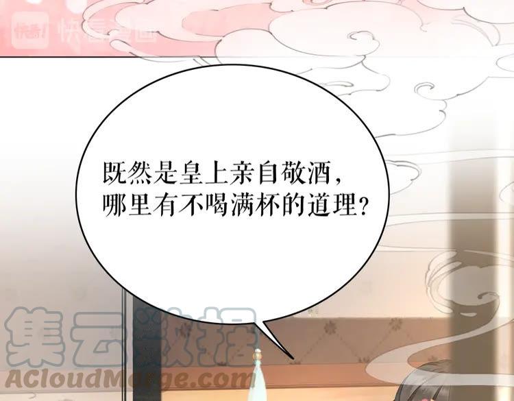 《极品废材小姐》漫画最新章节第153话 话里藏刀免费下拉式在线观看章节第【41】张图片