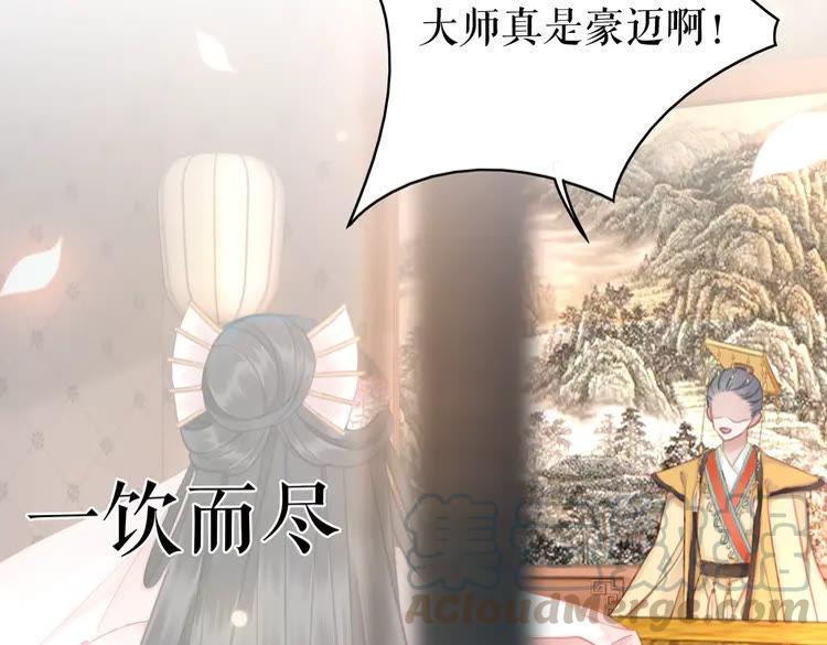 《极品废材小姐》漫画最新章节第153话 话里藏刀免费下拉式在线观看章节第【46】张图片