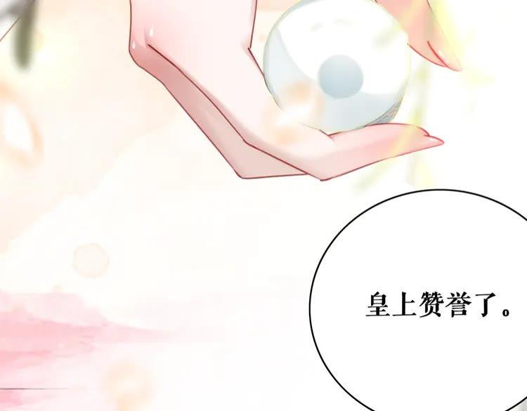 《极品废材小姐》漫画最新章节第153话 话里藏刀免费下拉式在线观看章节第【52】张图片