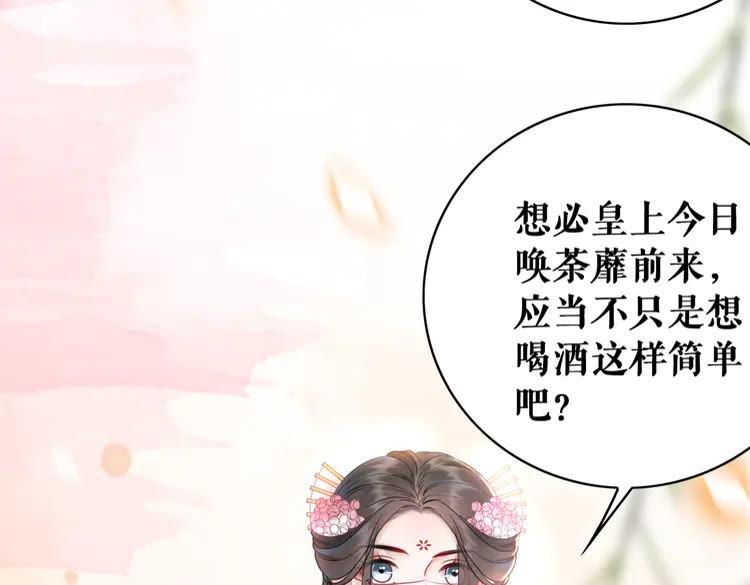 《极品废材小姐》漫画最新章节第153话 话里藏刀免费下拉式在线观看章节第【53】张图片