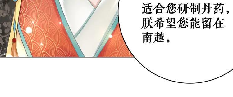 《极品废材小姐》漫画最新章节第153话 话里藏刀免费下拉式在线观看章节第【59】张图片