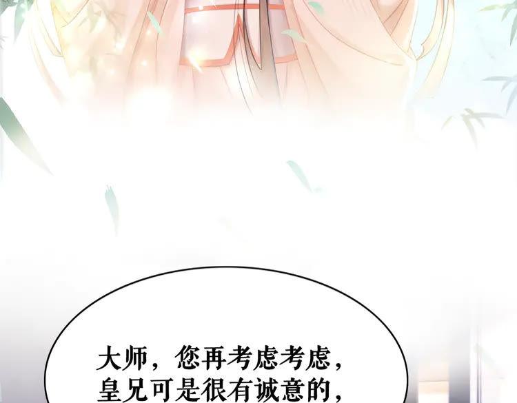 《极品废材小姐》漫画最新章节第153话 话里藏刀免费下拉式在线观看章节第【62】张图片