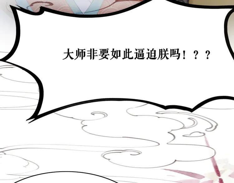 《极品废材小姐》漫画最新章节第154话 神秘访客免费下拉式在线观看章节第【30】张图片