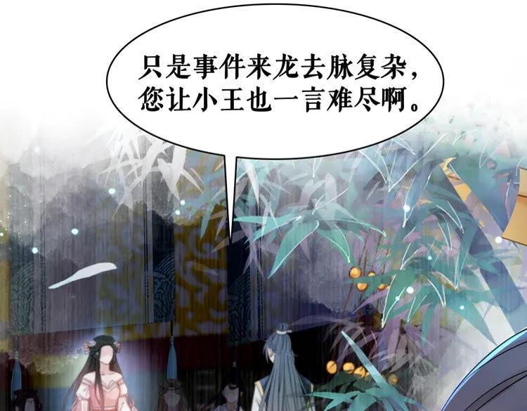 《极品废材小姐》漫画最新章节第154话 神秘访客免费下拉式在线观看章节第【8】张图片