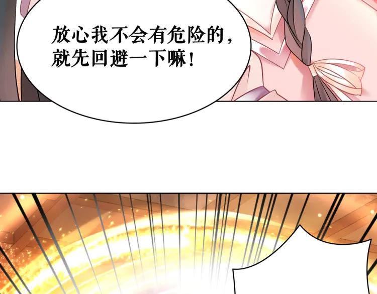 《极品废材小姐》漫画最新章节第155话 为夫带你去泡温泉免费下拉式在线观看章节第【10】张图片