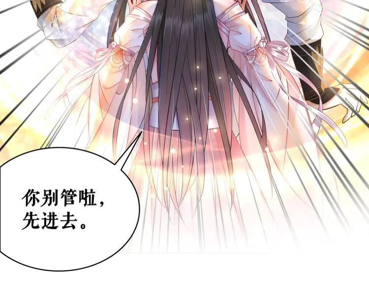 《极品废材小姐》漫画最新章节第155话 为夫带你去泡温泉免费下拉式在线观看章节第【12】张图片