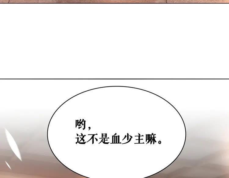 《极品废材小姐》漫画最新章节第155话 为夫带你去泡温泉免费下拉式在线观看章节第【23】张图片