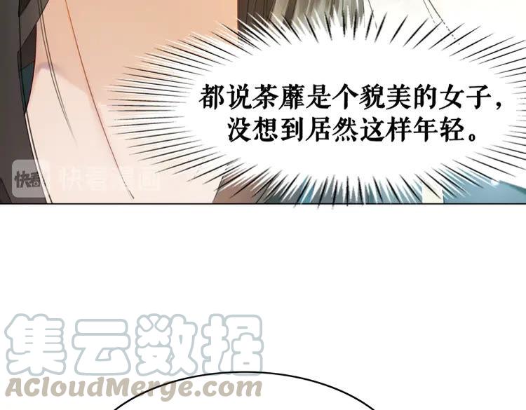 《极品废材小姐》漫画最新章节第155话 为夫带你去泡温泉免费下拉式在线观看章节第【33】张图片