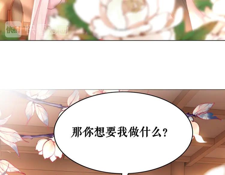 《极品废材小姐》漫画最新章节第155话 为夫带你去泡温泉免费下拉式在线观看章节第【42】张图片