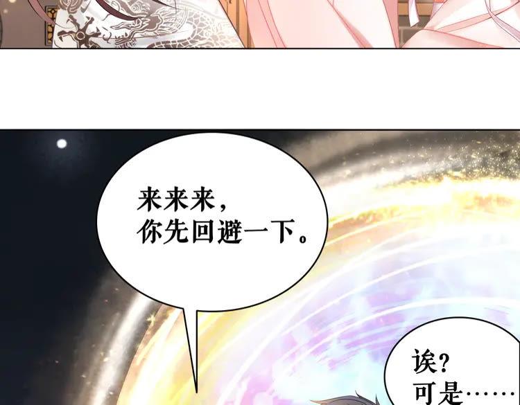 《极品废材小姐》漫画最新章节第155话 为夫带你去泡温泉免费下拉式在线观看章节第【6】张图片