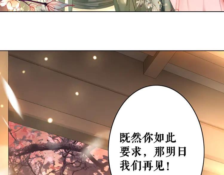 《极品废材小姐》漫画最新章节第155话 为夫带你去泡温泉免费下拉式在线观看章节第【62】张图片