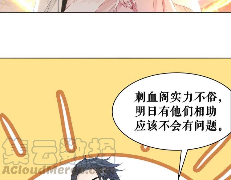 《极品废材小姐》漫画最新章节第155话 为夫带你去泡温泉免费下拉式在线观看章节第【73】张图片