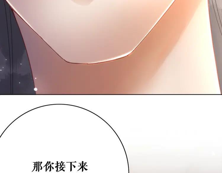 《极品废材小姐》漫画最新章节第155话 为夫带你去泡温泉免费下拉式在线观看章节第【79】张图片