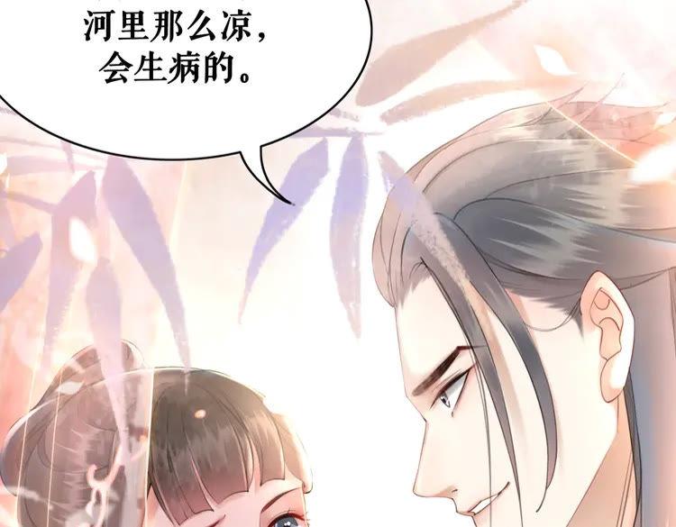 《极品废材小姐》漫画最新章节第155话 为夫带你去泡温泉免费下拉式在线观看章节第【91】张图片