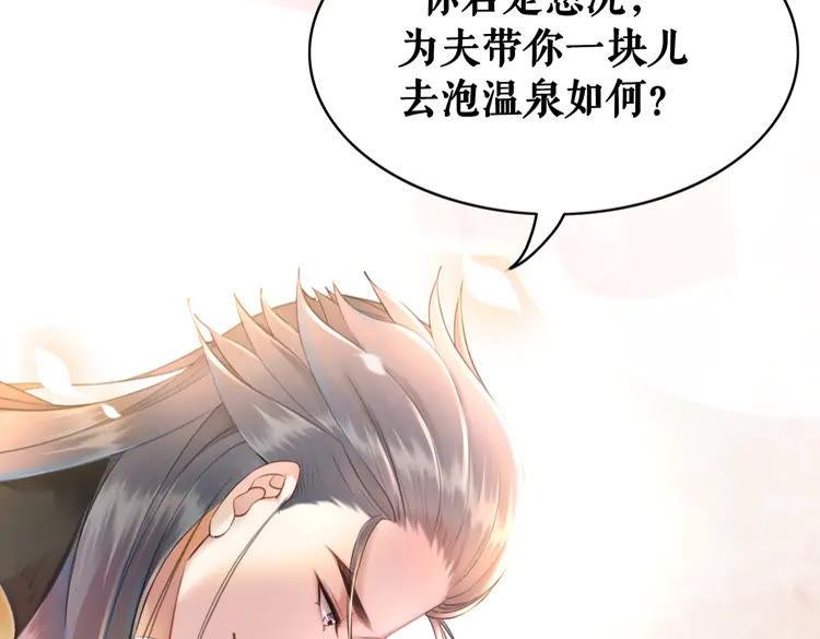 《极品废材小姐》漫画最新章节第155话 为夫带你去泡温泉免费下拉式在线观看章节第【94】张图片