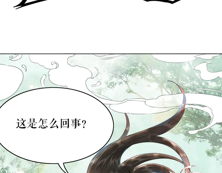 《极品废材小姐》漫画最新章节第163话 云泽之旅免费下拉式在线观看章节第【107】张图片