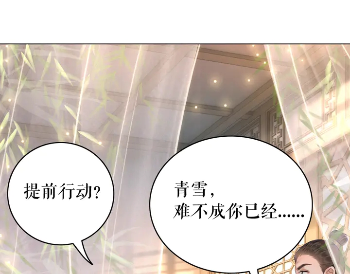 《极品废材小姐》漫画最新章节第163话 云泽之旅免费下拉式在线观看章节第【14】张图片