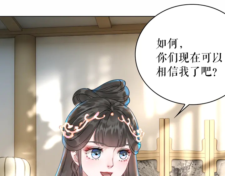 《极品废材小姐》漫画最新章节第163话 云泽之旅免费下拉式在线观看章节第【25】张图片