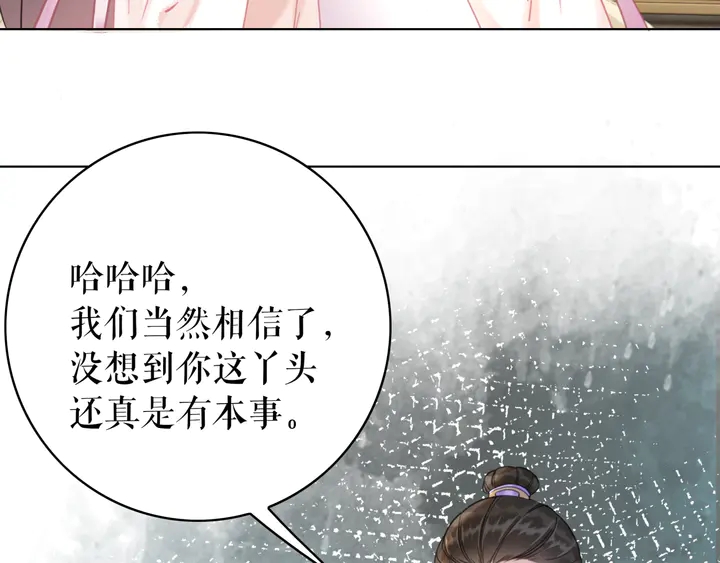 《极品废材小姐》漫画最新章节第163话 云泽之旅免费下拉式在线观看章节第【27】张图片