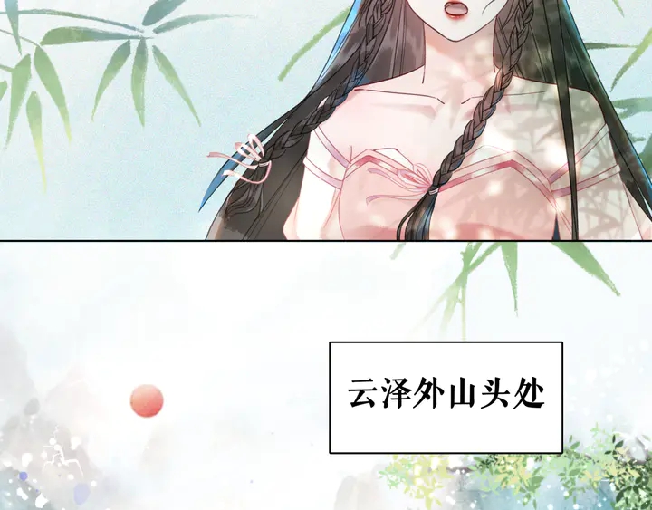 《极品废材小姐》漫画最新章节第163话 云泽之旅免费下拉式在线观看章节第【33】张图片