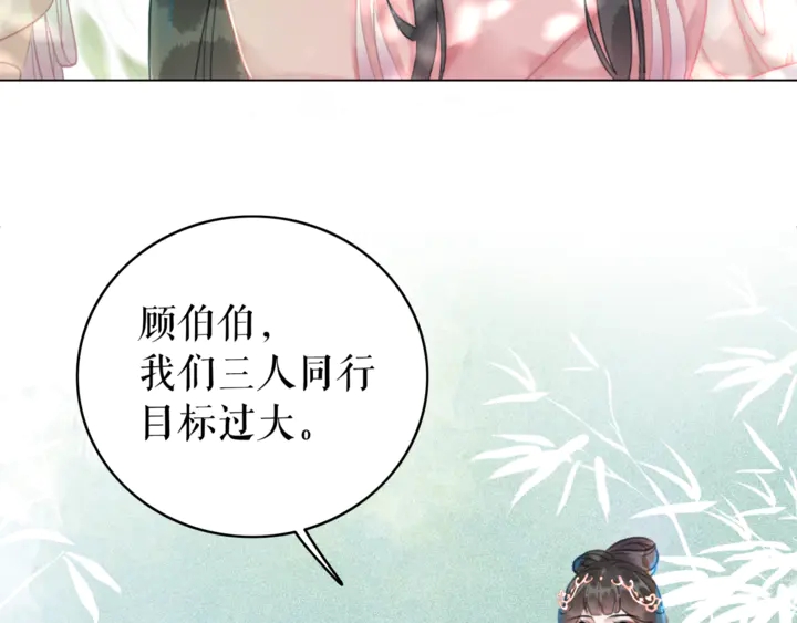 《极品废材小姐》漫画最新章节第163话 云泽之旅免费下拉式在线观看章节第【42】张图片