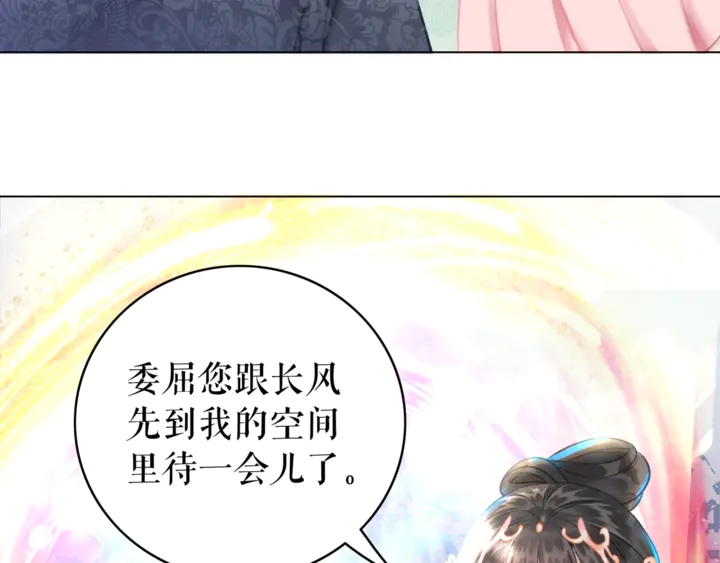 《极品废材小姐》漫画最新章节第163话 云泽之旅免费下拉式在线观看章节第【44】张图片