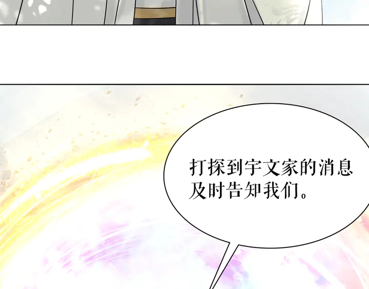 《极品废材小姐》漫画最新章节第163话 云泽之旅免费下拉式在线观看章节第【49】张图片