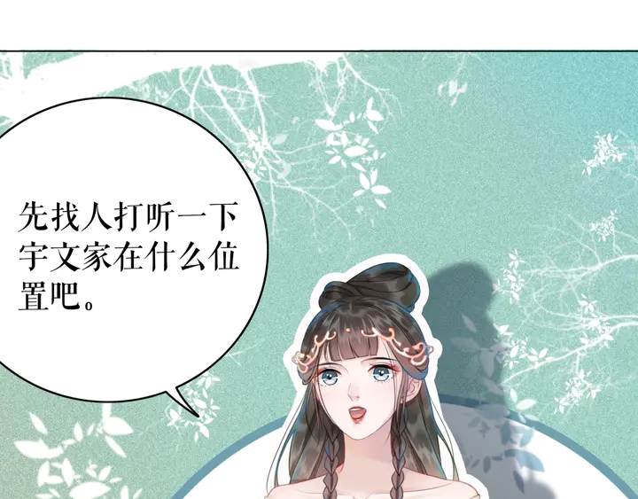 《极品废材小姐》漫画最新章节第163话 云泽之旅免费下拉式在线观看章节第【72】张图片