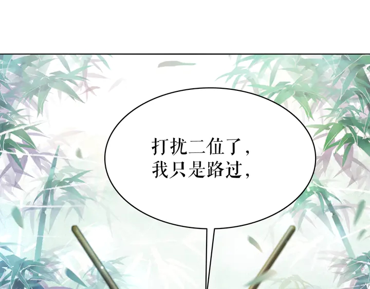 《极品废材小姐》漫画最新章节第163话 云泽之旅免费下拉式在线观看章节第【80】张图片