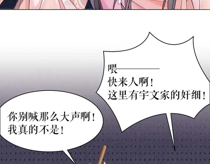 《极品废材小姐》漫画最新章节第163话 云泽之旅免费下拉式在线观看章节第【88】张图片