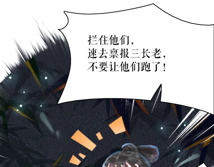 《极品废材小姐》漫画最新章节第164话 误成奸细？免费下拉式在线观看章节第【10】张图片