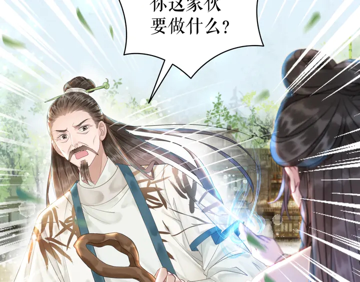 《极品废材小姐》漫画最新章节第164话 误成奸细？免费下拉式在线观看章节第【101】张图片