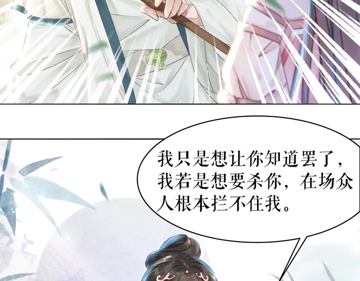 《极品废材小姐》漫画最新章节第164话 误成奸细？免费下拉式在线观看章节第【102】张图片