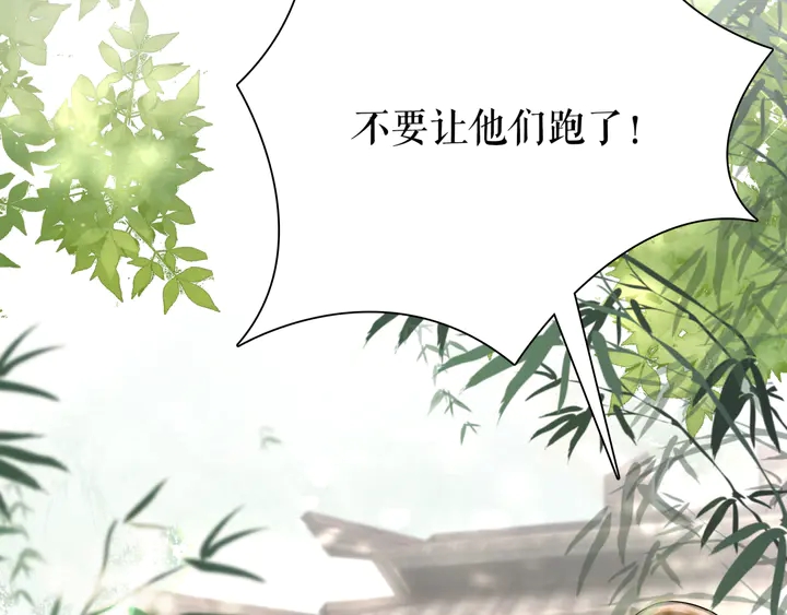 《极品废材小姐》漫画最新章节第164话 误成奸细？免费下拉式在线观看章节第【18】张图片