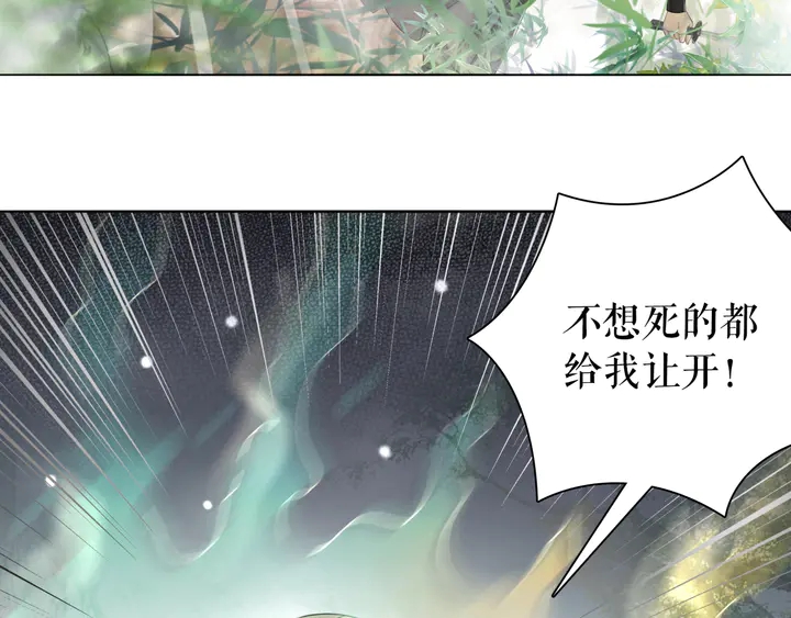 《极品废材小姐》漫画最新章节第164话 误成奸细？免费下拉式在线观看章节第【24】张图片