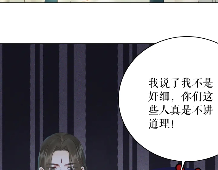 《极品废材小姐》漫画最新章节第164话 误成奸细？免费下拉式在线观看章节第【42】张图片