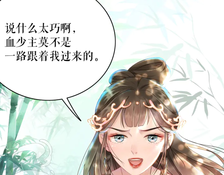 《极品废材小姐》漫画最新章节第164话 误成奸细？免费下拉式在线观看章节第【6】张图片