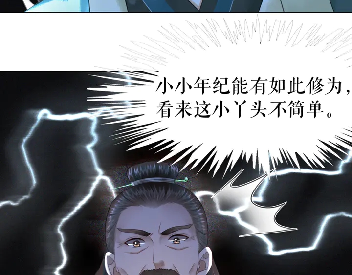 《极品废材小姐》漫画最新章节第164话 误成奸细？免费下拉式在线观看章节第【69】张图片